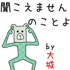 Sticker to be sent to the Oshiro sticker #12811075