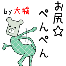 Sticker to be sent to the Oshiro sticker #12811078