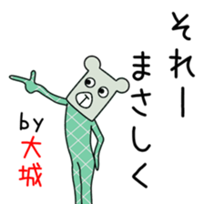 Sticker to be sent to the Oshiro sticker #12811082