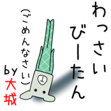 Sticker to be sent to the Oshiro sticker #12811084