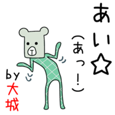 Sticker to be sent to the Oshiro sticker #12811085