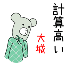 Sticker to be sent to the Oshiro sticker #12811086