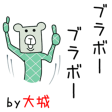 Sticker to be sent to the Oshiro sticker #12811088