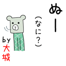 Sticker to be sent to the Oshiro sticker #12811089