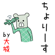 Sticker to be sent to the Oshiro sticker #12811090