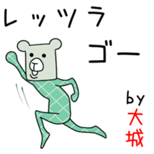 Sticker to be sent to the Oshiro sticker #12811091