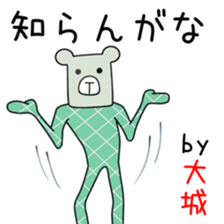 Sticker to be sent to the Oshiro sticker #12811092