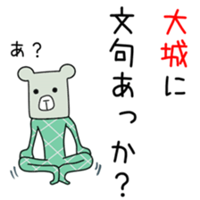 Sticker to be sent to the Oshiro sticker #12811093