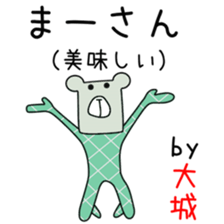 Sticker to be sent to the Oshiro sticker #12811095