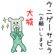 Sticker to be sent to the Oshiro sticker #12811096