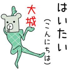 Sticker to be sent to the Oshiro sticker #12811099