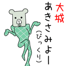 Sticker to be sent to the Oshiro sticker #12811100