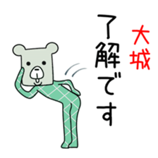 Sticker to be sent to the Oshiro sticker #12811101