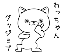 wachan send Sticker sticker #12811383