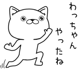 wachan send Sticker sticker #12811384