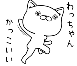 wachan send Sticker sticker #12811385