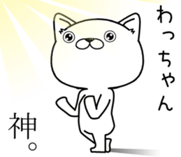 wachan send Sticker sticker #12811388