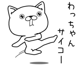 wachan send Sticker sticker #12811389