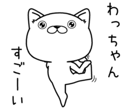 wachan send Sticker sticker #12811390