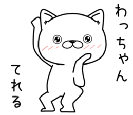 wachan send Sticker sticker #12811392