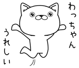 wachan send Sticker sticker #12811393