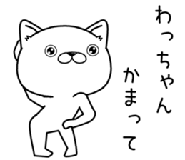 wachan send Sticker sticker #12811396