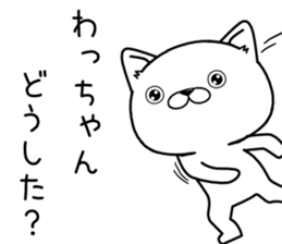 wachan send Sticker sticker #12811401