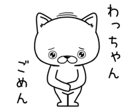 wachan send Sticker sticker #12811404