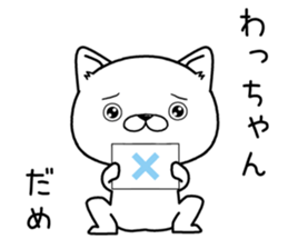 wachan send Sticker sticker #12811407