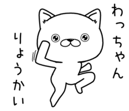 wachan send Sticker sticker #12811409