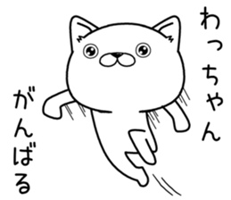 wachan send Sticker sticker #12811411