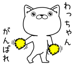 wachan send Sticker sticker #12811412