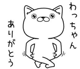 wachan send Sticker sticker #12811419