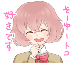 Moe moe sticker sticker #12811544