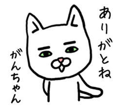 Ganchan cat sticker #12811629