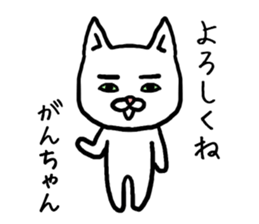Ganchan cat sticker #12811630