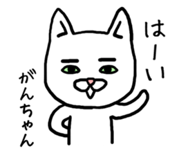Ganchan cat sticker #12811632
