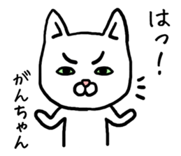 Ganchan cat sticker #12811633