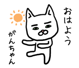 Ganchan cat sticker #12811635
