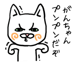 Ganchan cat sticker #12811640