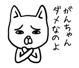 Ganchan cat sticker #12811641