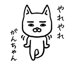 Ganchan cat sticker #12811644