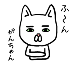 Ganchan cat sticker #12811645