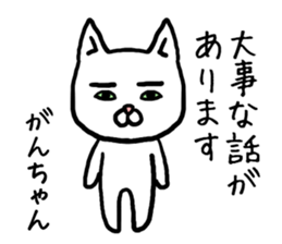 Ganchan cat sticker #12811646