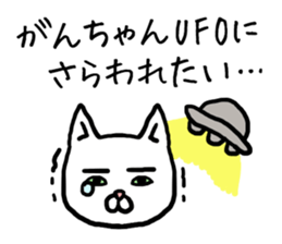 Ganchan cat sticker #12811648