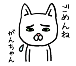 Ganchan cat sticker #12811650