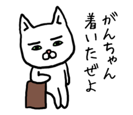 Ganchan cat sticker #12811652