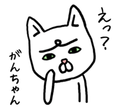 Ganchan cat sticker #12811655