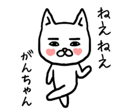 Ganchan cat sticker #12811656