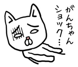 Ganchan cat sticker #12811659